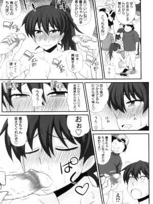 [紅ゆーじ] ふたろま ふたなり露出マニア_Futa_239