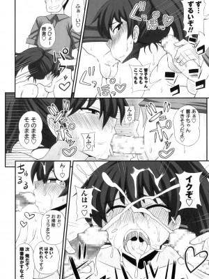 [紅ゆーじ] ふたろま ふたなり露出マニア_Futa_240