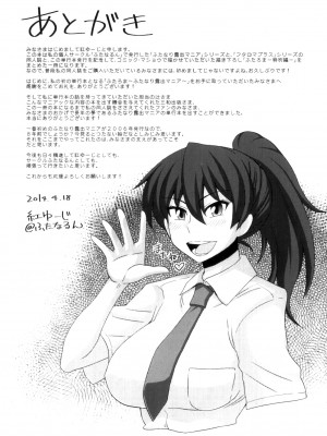 [紅ゆーじ] ふたろま ふたなり露出マニア_Futa_245