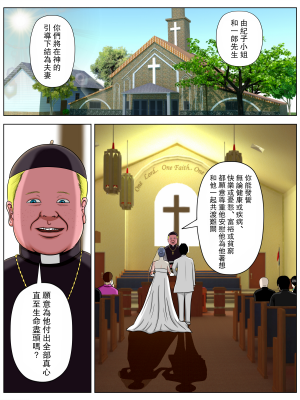 [水無月三日] セックスしないと死ぬ病 ～発病したらセックスは義務～ case1 [路過的騎士漢化組 阿聰無修化] [無修正] [DL版]_01