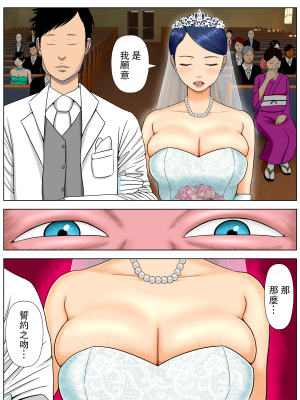 [水無月三日] セックスしないと死ぬ病 ～発病したらセックスは義務～ case1 [路過的騎士漢化組 阿聰無修化] [無修正] [DL版]_02