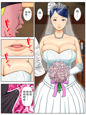 [水無月三日] セックスしないと死ぬ病 ～発病したらセックスは義務～ case1 [路過的騎士漢化組 阿聰無修化] [無修正] [DL版]_03
