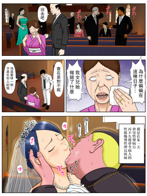 [水無月三日] セックスしないと死ぬ病 ～発病したらセックスは義務～ case1 [路過的騎士漢化組 阿聰無修化] [無修正] [DL版]_06