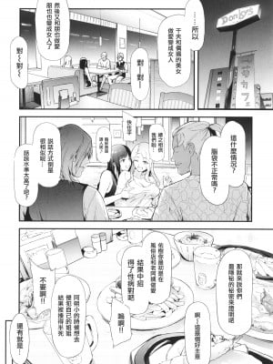 [史鬼匠人] TS☆Revolution [篆儀通文書坊漢化] 第二話 無修正 轟媽去黑條版_050