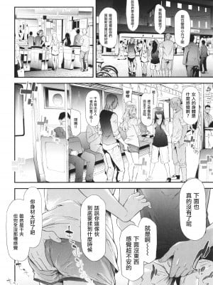 [史鬼匠人] TS☆Revolution [篆儀通文書坊漢化] 第二話 無修正 轟媽去黑條版_052