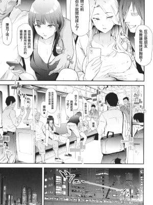 [史鬼匠人] TS☆Revolution [篆儀通文書坊漢化] 第二話 無修正 轟媽去黑條版_053