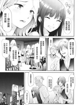 [史鬼匠人] TS☆Revolution [篆儀通文書坊漢化] 第二話 無修正 轟媽去黑條版_055