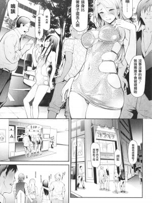 [史鬼匠人] TS☆Revolution [篆儀通文書坊漢化] 第二話 無修正 轟媽去黑條版_057