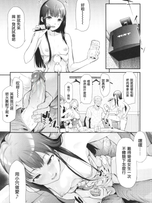 [史鬼匠人] TS☆Revolution [篆儀通文書坊漢化] 第二話 無修正 轟媽去黑條版_060
