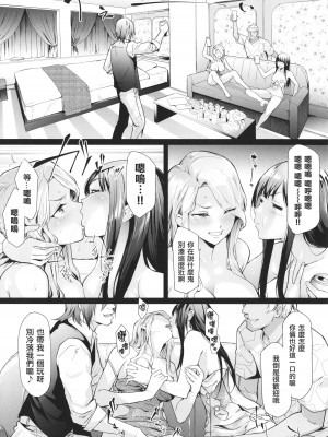 [史鬼匠人] TS☆Revolution [篆儀通文書坊漢化] 第二話 無修正 轟媽去黑條版_076