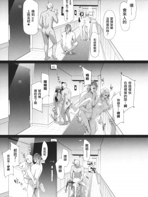 [史鬼匠人] TS☆Revolution [篆儀通文書坊漢化] 第二話 無修正 轟媽去黑條版_081