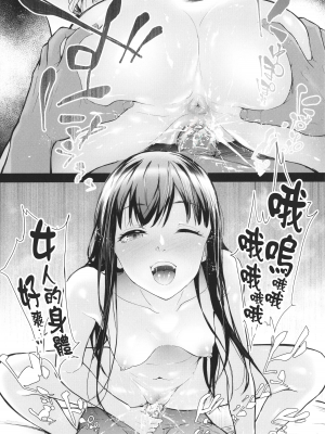 [史鬼匠人] TS☆Revolution [篆儀通文書坊漢化] 第二話 無修正 轟媽去黑條版_088