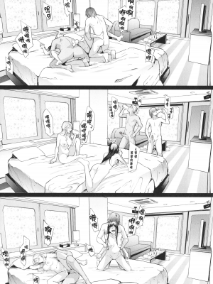 [史鬼匠人] TS☆Revolution [篆儀通文書坊漢化] 第二話 無修正 轟媽去黑條版_090