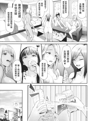 [史鬼匠人] TS☆Revolution [篆儀通文書坊漢化] 第二話 無修正 轟媽去黑條版_093