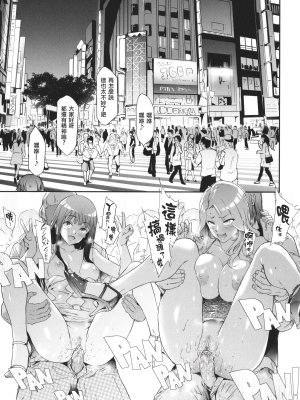 [史鬼匠人] TS☆Revolution [篆儀通文書坊漢化] 第二話 無修正 轟媽去黑條版_073