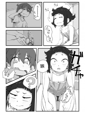 [かめきりん] 僕は漫研専属ヌードモデル 2 SEX合宿編 [花咲个人汉化]_36