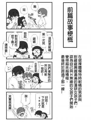 [かめきりん] 僕は漫研専属ヌードモデル 2 SEX合宿編 [花咲个人汉化]_04