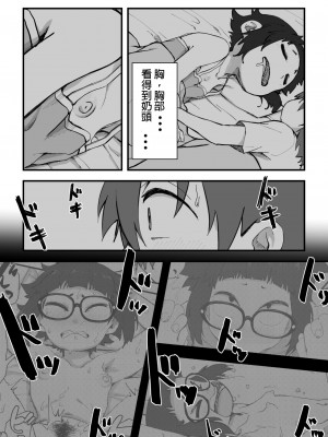 [かめきりん] 僕は漫研専属ヌードモデル 2 SEX合宿編 [花咲个人汉化]_53
