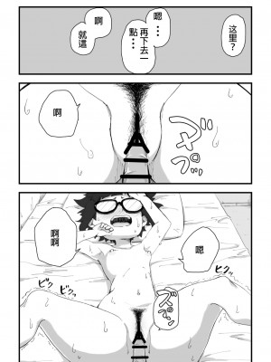 [かめきりん] 僕は漫研専属ヌードモデル 2 SEX合宿編 [花咲个人汉化]_19