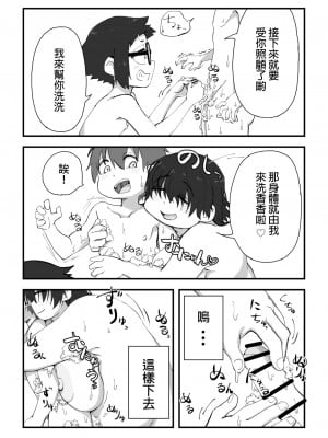 [かめきりん] 僕は漫研専属ヌードモデル 2 SEX合宿編 [花咲个人汉化]_11