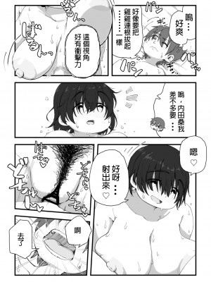 [かめきりん] 僕は漫研専属ヌードモデル 2 SEX合宿編 [花咲个人汉化]_29