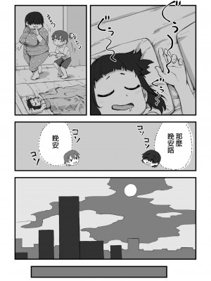 [かめきりん] 僕は漫研専属ヌードモデル 2 SEX合宿編 [花咲个人汉化]_49