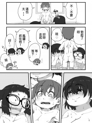 [かめきりん] 僕は漫研専属ヌードモデル 2 SEX合宿編 [花咲个人汉化]_75