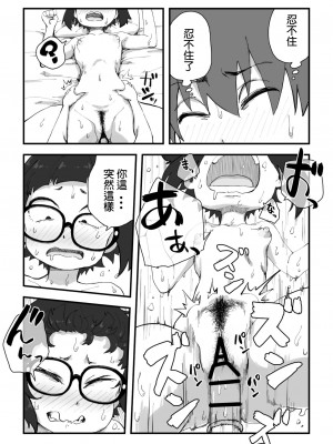 [かめきりん] 僕は漫研専属ヌードモデル 2 SEX合宿編 [花咲个人汉化]_21