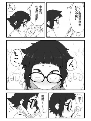 [かめきりん] 僕は漫研専属ヌードモデル 2 SEX合宿編 [花咲个人汉化]_16