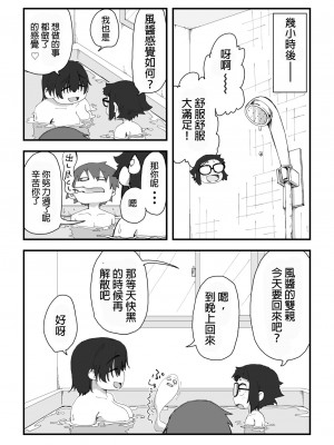 [かめきりん] 僕は漫研専属ヌードモデル 2 SEX合宿編 [花咲个人汉化]_73