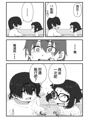 [かめきりん] 僕は漫研専属ヌードモデル 2 SEX合宿編 [花咲个人汉化]_74