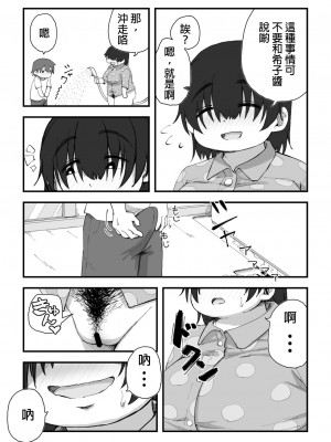 [かめきりん] 僕は漫研専属ヌードモデル 2 SEX合宿編 [花咲个人汉化]_41