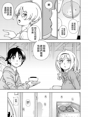 [ケンソウオガワ (フクダーダ)] ハニーブロンド～マーガレット～ [空気系☆漢化] [DL版]_23