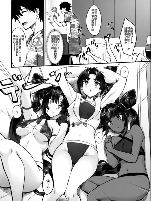(C100) [あやしい墓地 (PINTA)] 牛くらべ (Fate／Grand Order)_04