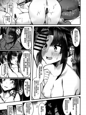 (C100) [あやしい墓地 (PINTA)] 牛くらべ (Fate／Grand Order)_27