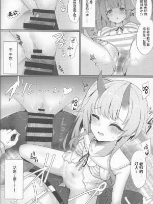 (C101) [笹かまボックス (流宮いささ)] 陰陽部性交録 (ブルーアーカイブ) [颠佬旅者汉化组＊heros汉化组]_10