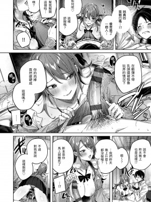 [kakao] シコスプラッシュ♥️ [中国翻訳] [DL版]_037