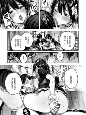 [kakao] シコスプラッシュ♥️ [中国翻訳] [DL版]_019
