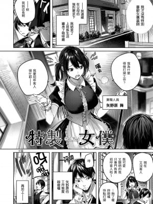 [kakao] シコスプラッシュ♥️ [中国翻訳] [DL版]_007