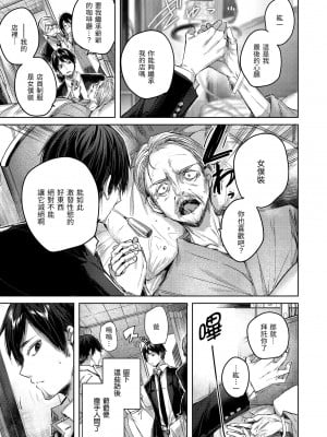 [kakao] シコスプラッシュ♥️ [中国翻訳] [DL版]_006