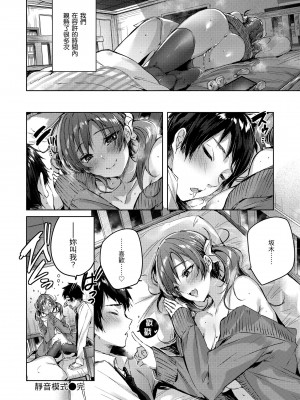 [kakao] シコスプラッシュ♥️ [中国翻訳] [DL版]_157