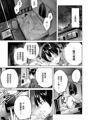 [kakao] シコスプラッシュ♥️ [中国翻訳] [DL版]_074