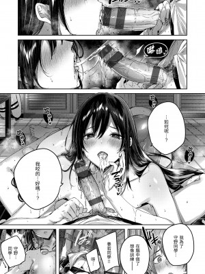 [kakao] シコスプラッシュ♥️ [中国翻訳] [DL版]_112