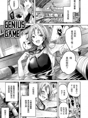 [kakao] シコスプラッシュ♥️ [中国翻訳] [DL版]_120