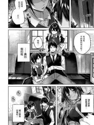 [kakao] シコスプラッシュ♥️ [中国翻訳] [DL版]_011
