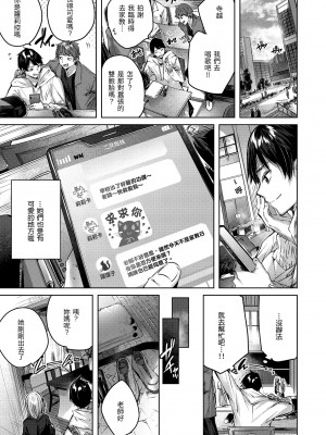 [kakao] シコスプラッシュ♥️ [中国翻訳] [DL版]_160