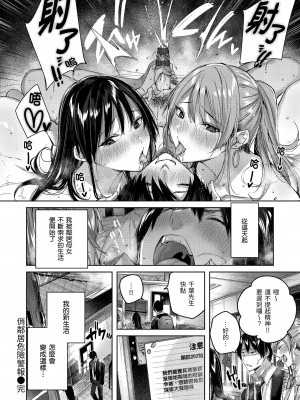 [kakao] シコスプラッシュ♥️ [中国翻訳] [DL版]_091