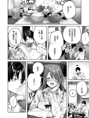 [kakao] シコスプラッシュ♥️ [中国翻訳] [DL版]_029