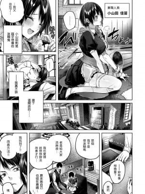 [kakao] シコスプラッシュ♥️ [中国翻訳] [DL版]_008