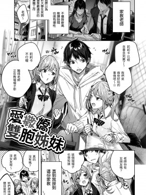 [kakao] シコスプラッシュ♥️ [中国翻訳] [DL版]_158